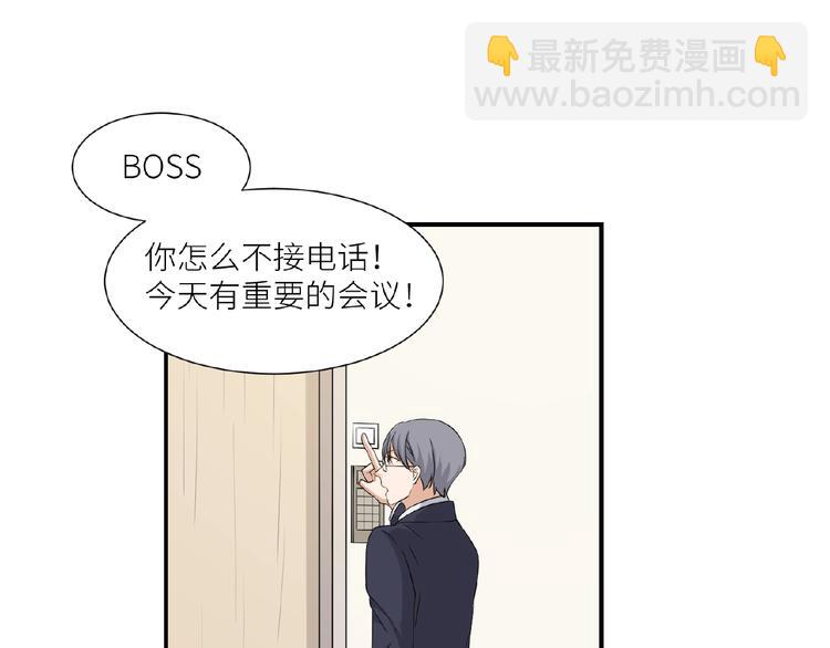 引狼入室 - 第9話 完了！這誤會大了！(2/2) - 1