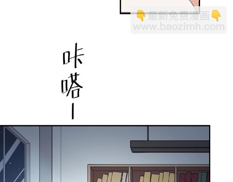 引狼入室 - 第9話 完了！這誤會大了！(2/2) - 3