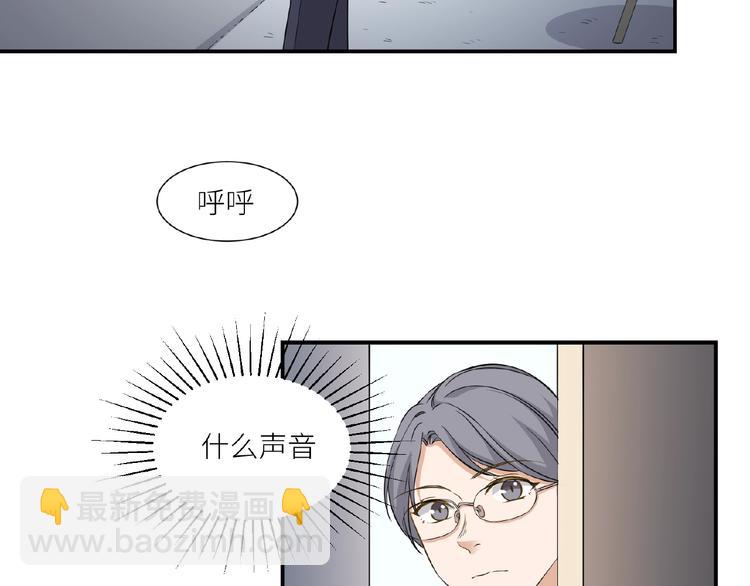 引狼入室 - 第9話 完了！這誤會大了！(2/2) - 5