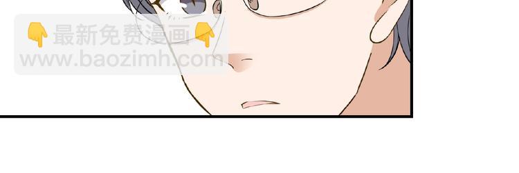 引狼入室 - 第9話 完了！這誤會大了！(2/2) - 7