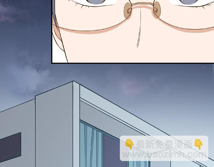 引狼入室 - 第9話 完了！這誤會大了！(2/2) - 4