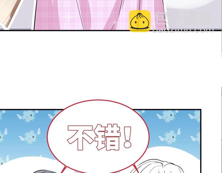 引狼入室 - 第9話 完了！這誤會大了！(2/2) - 4