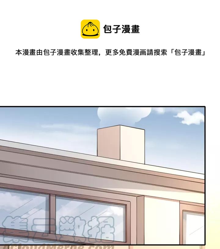 引狼入室 - 第76話 惱人的距離(1/2) - 1