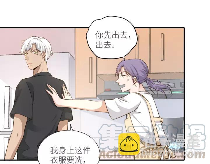 引狼入室 - 第76話 惱人的距離(1/2) - 2