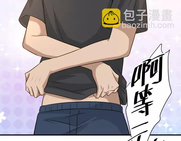 引狼入室 - 第76話 惱人的距離(1/2) - 4