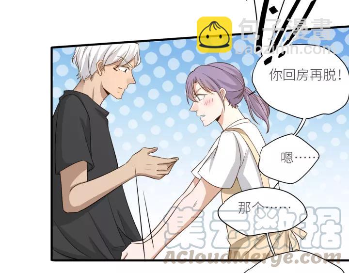 引狼入室 - 第76話 惱人的距離(1/2) - 5