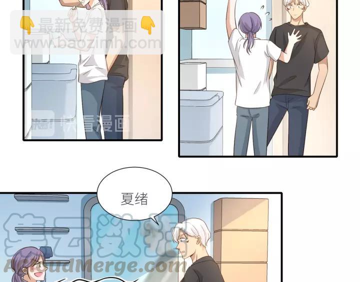 引狼入室 - 第76話 惱人的距離(1/2) - 8