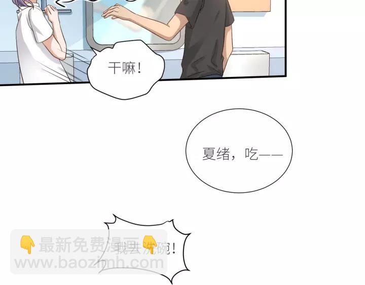 引狼入室 - 第76話 惱人的距離(1/2) - 1