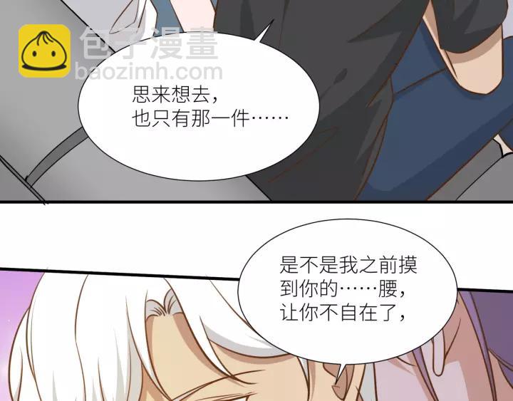 引狼入室 - 第76話 惱人的距離(1/2) - 6