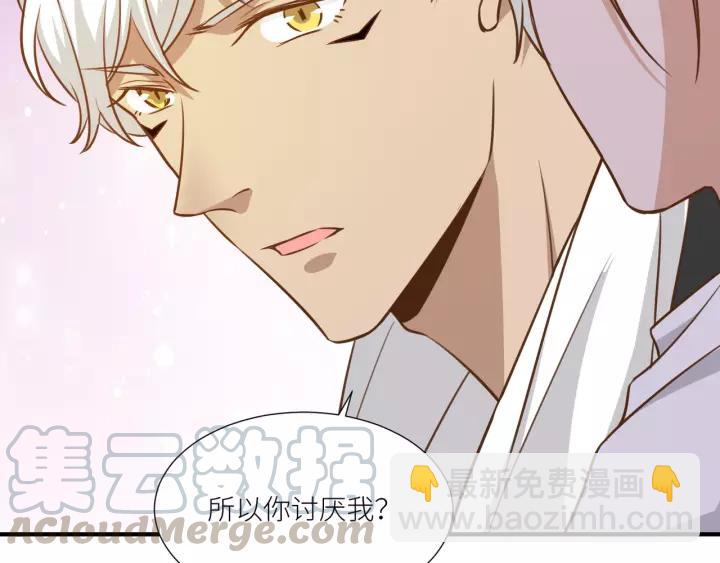 引狼入室 - 第76話 惱人的距離(1/2) - 7