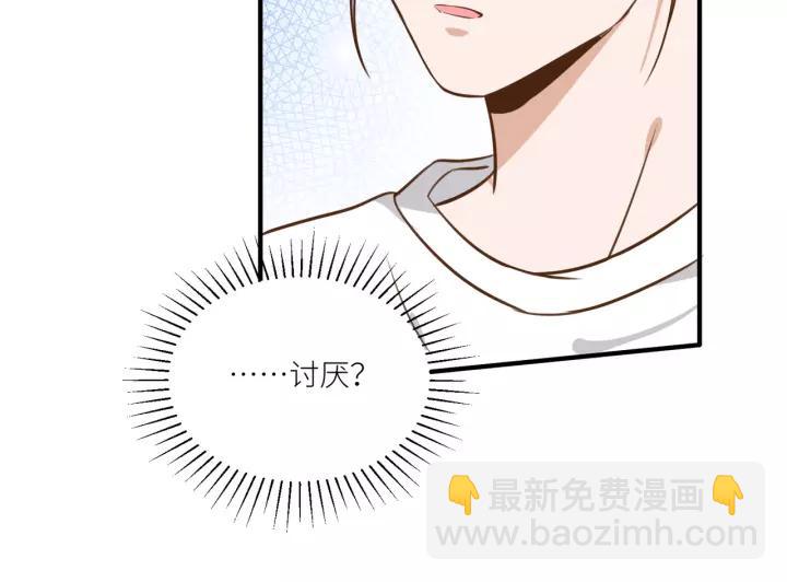 引狼入室 - 第76話 惱人的距離(1/2) - 1