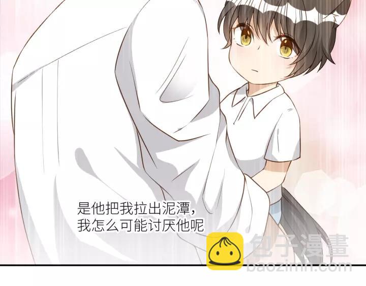 引狼入室 - 第76話 惱人的距離(1/2) - 4