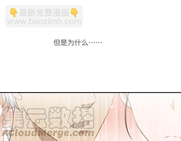 引狼入室 - 第76話 惱人的距離(1/2) - 5