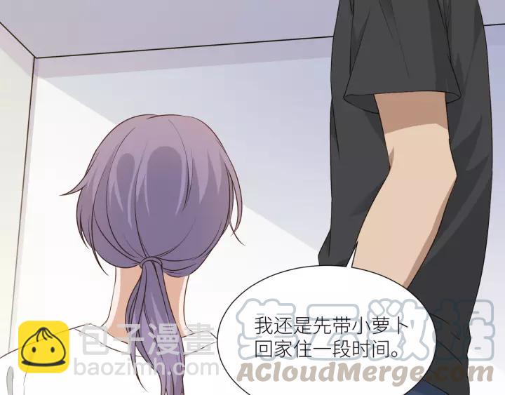 引狼入室 - 第76話 惱人的距離(1/2) - 3