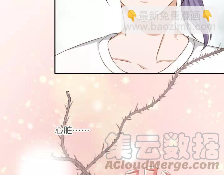 引狼入室 - 第76話 惱人的距離(1/2) - 1