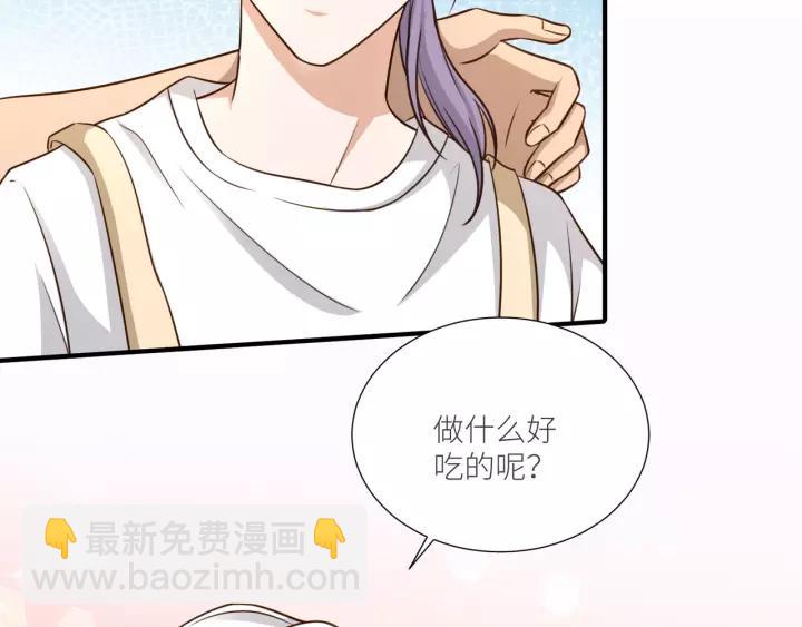 引狼入室 - 第76話 惱人的距離(1/2) - 5