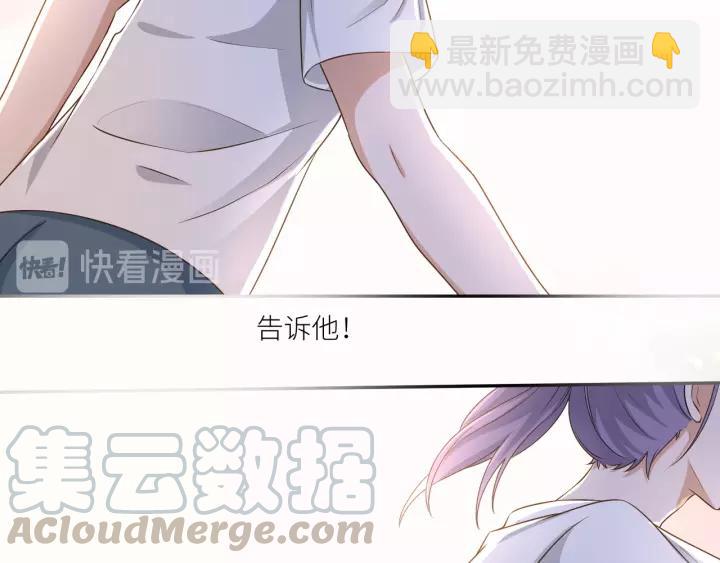 引狼入室 - 第76話 惱人的距離(2/2) - 3