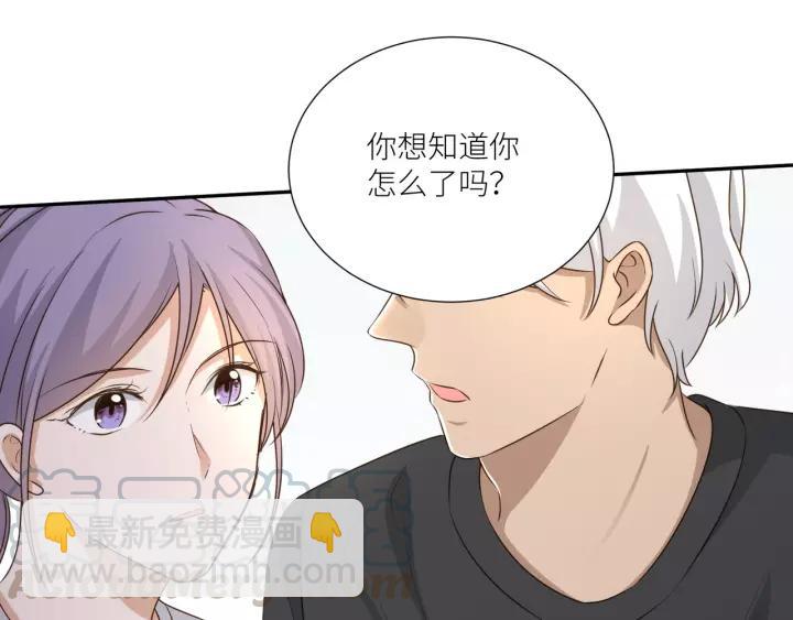 引狼入室 - 第76話 惱人的距離(2/2) - 6