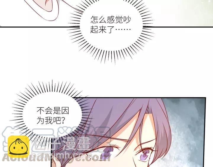 引狼入室 - 第78話 片刻溫存(2/2) - 6