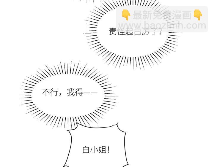 引狼入室 - 第78話 片刻溫存(2/2) - 2