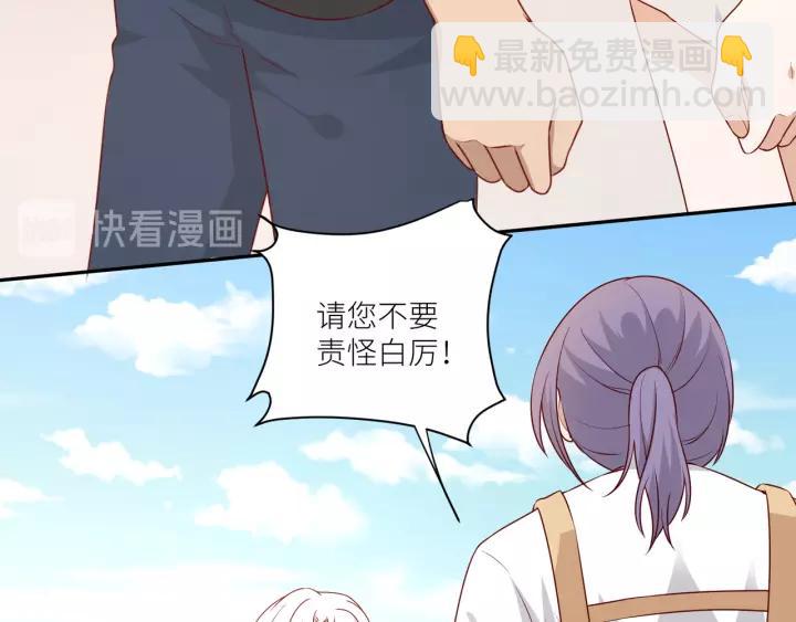 引狼入室 - 第78話 片刻溫存(2/2) - 1