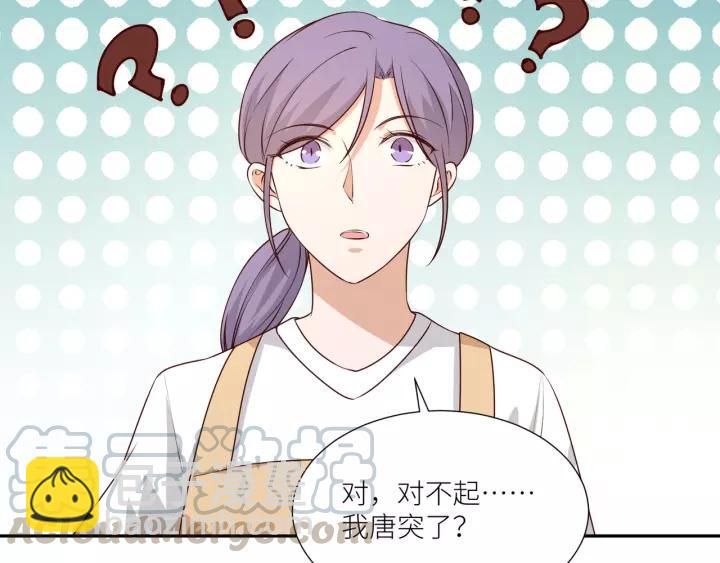 引狼入室 - 第78話 片刻溫存(2/2) - 6