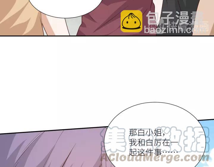 引狼入室 - 第78話 片刻溫存(2/2) - 3