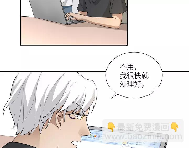 引狼入室 - 第80話 承諾(1/2) - 7