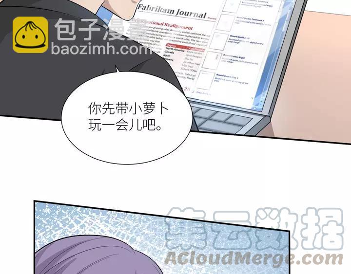 引狼入室 - 第80話 承諾(1/2) - 8