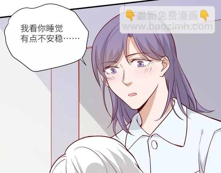 引狼入室 - 第80話 承諾(1/2) - 3