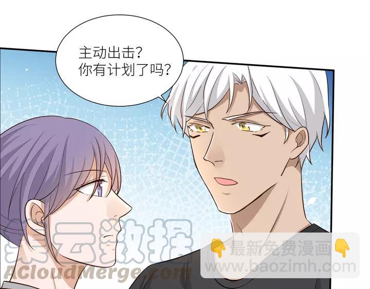 引狼入室 - 第80話 承諾(1/2) - 4