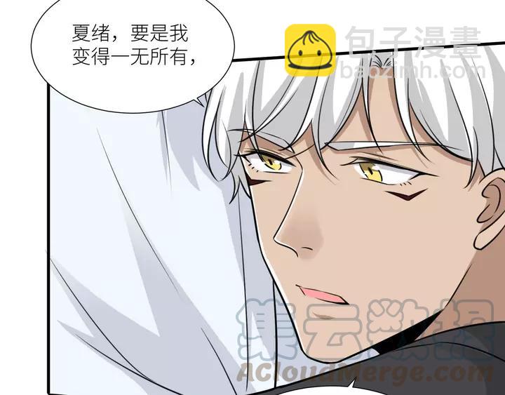 引狼入室 - 第80話 承諾(1/2) - 3