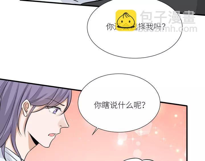 引狼入室 - 第80話 承諾(1/2) - 4