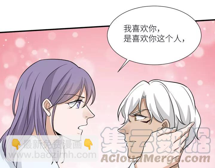 引狼入室 - 第80話 承諾(1/2) - 6