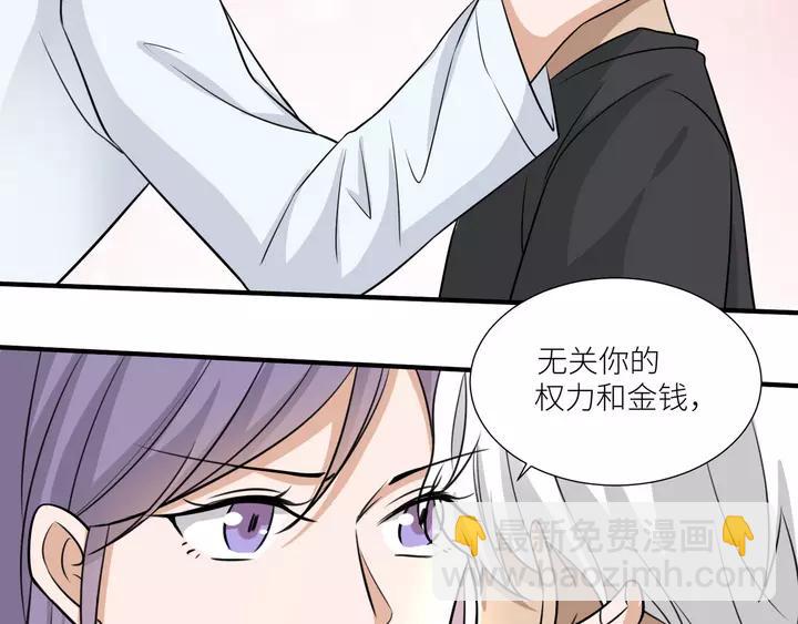 引狼入室 - 第80話 承諾(1/2) - 7