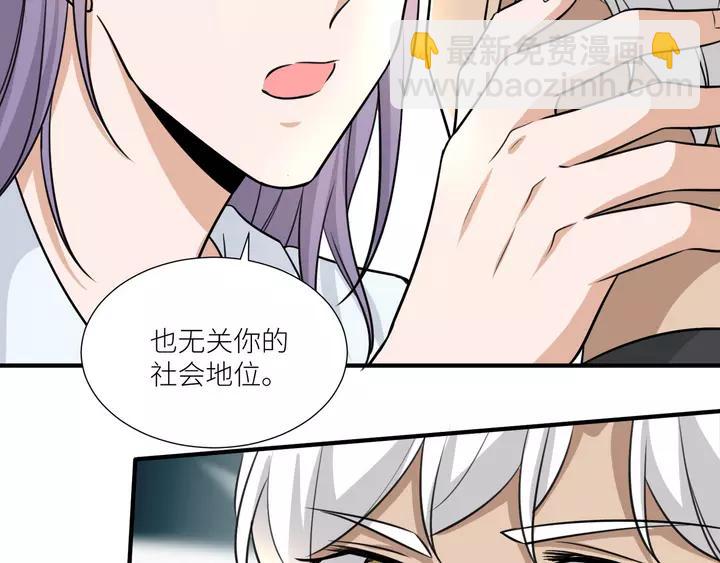 引狼入室 - 第80話 承諾(1/2) - 8