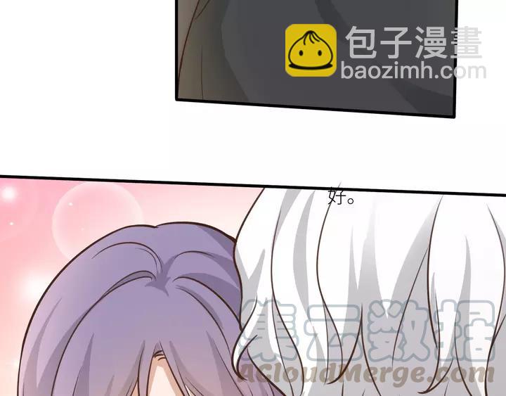 引狼入室 - 第80話 承諾(2/2) - 3