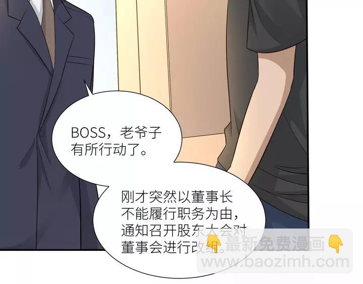 引狼入室 - 第80話 承諾(1/2) - 8