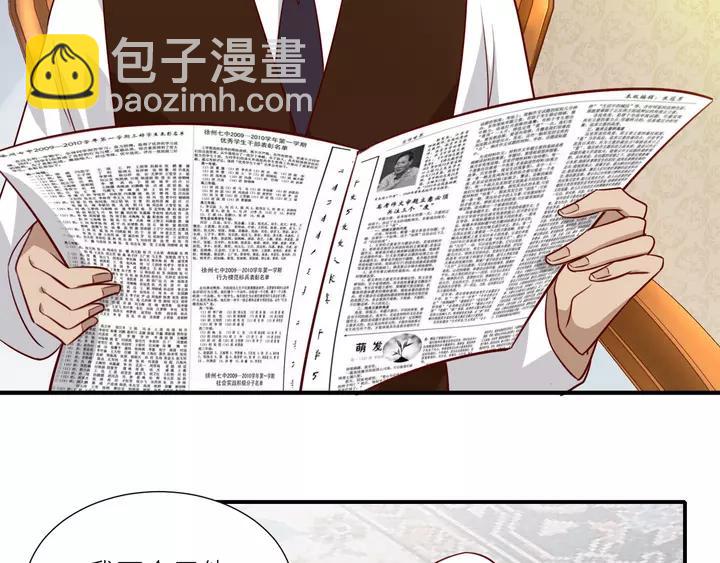 引狼入室 - 第82話 交換(1/2) - 8