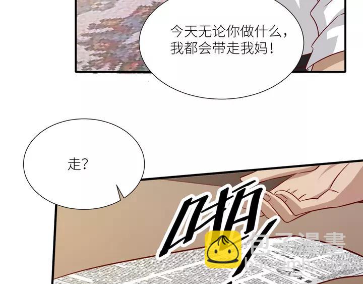 引狼入室 - 第82話 交換(1/2) - 2