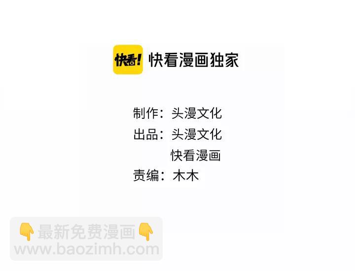 引狼入室 - 第82話 交換(1/2) - 3