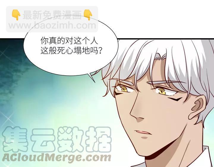 引狼入室 - 第82話 交換(1/2) - 7