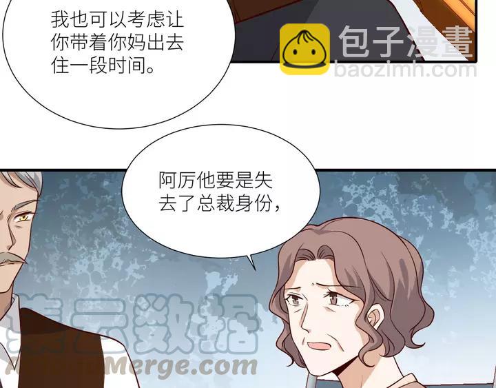 引狼入室 - 第82話 交換(1/2) - 2