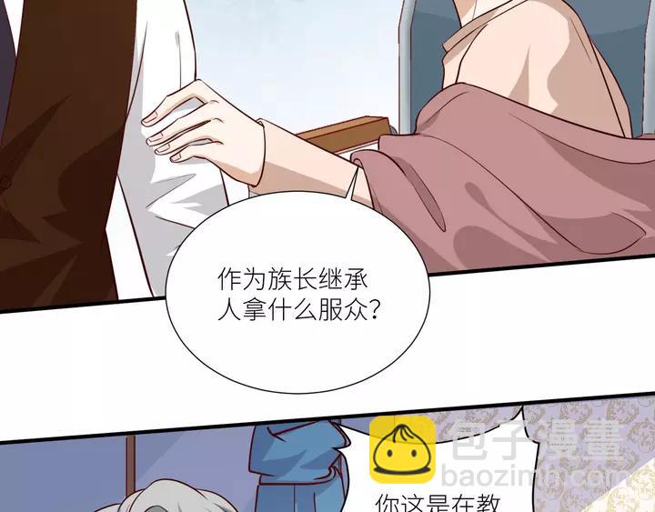 引狼入室 - 第82話 交換(1/2) - 3