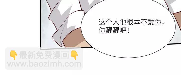 引狼入室 - 第82話 交換(1/2) - 7