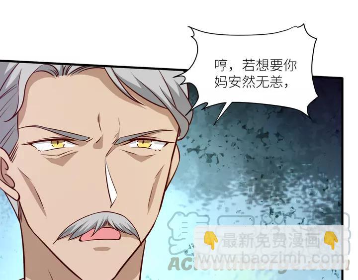 引狼入室 - 第82話 交換(1/2) - 4