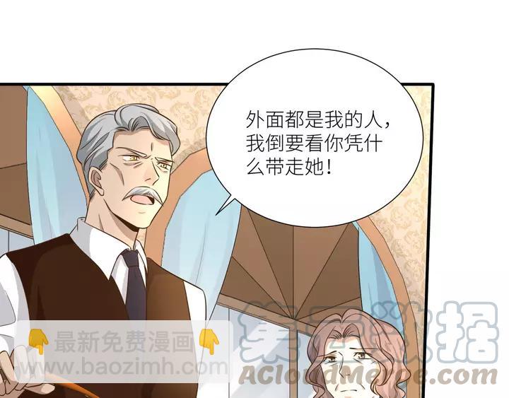 引狼入室 - 第82話 交換(1/2) - 8