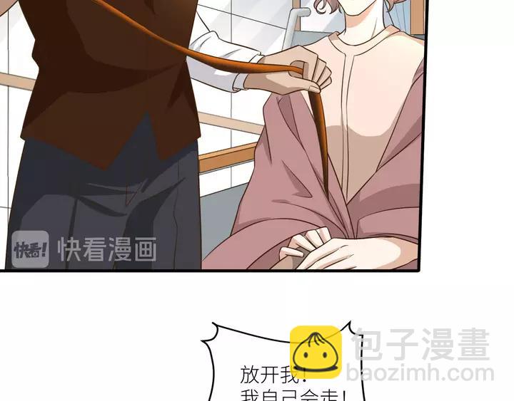 引狼入室 - 第82話 交換(1/2) - 1