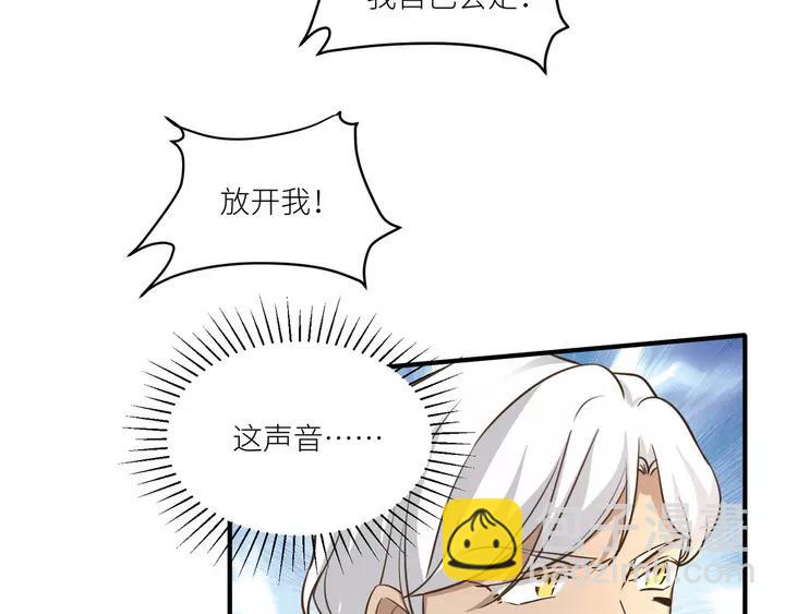 引狼入室 - 第82話 交換(1/2) - 2