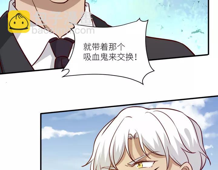 引狼入室 - 第82話 交換(1/2) - 5